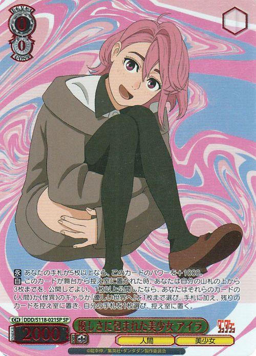 ヴァイスシュヴァルツ ダンダダン アイラ SP ヴァイスシュヴァルツ TVアニメ『ダンダダン』 優しさに包まれた