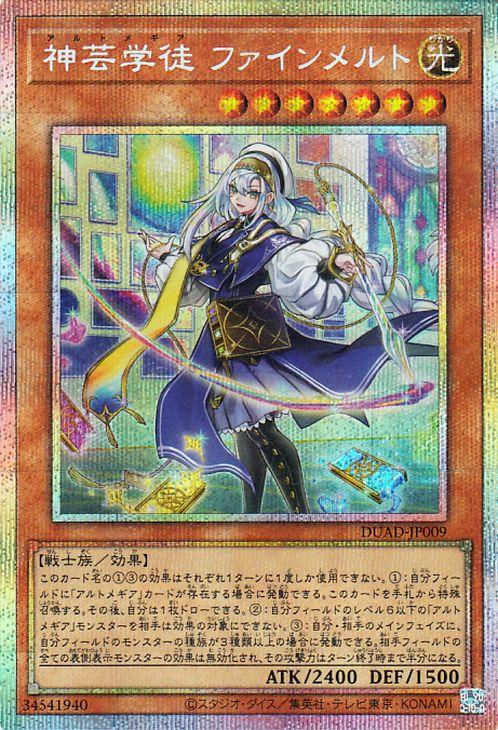 お問い合わせ 遊戯王カード 御巫の契り(シークレットレア) TACTICAL-TRY PACK