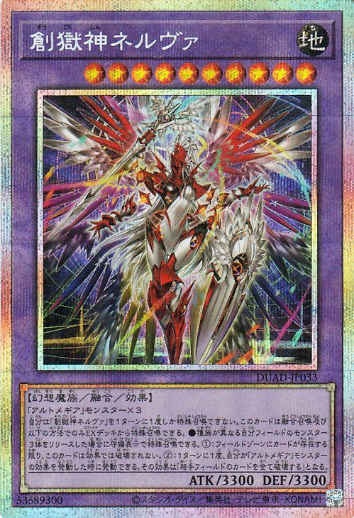 遊戯王 DUELIST ADVANCE 収録カード② バラ売り可 DUAD 遊戯王 DUELIST