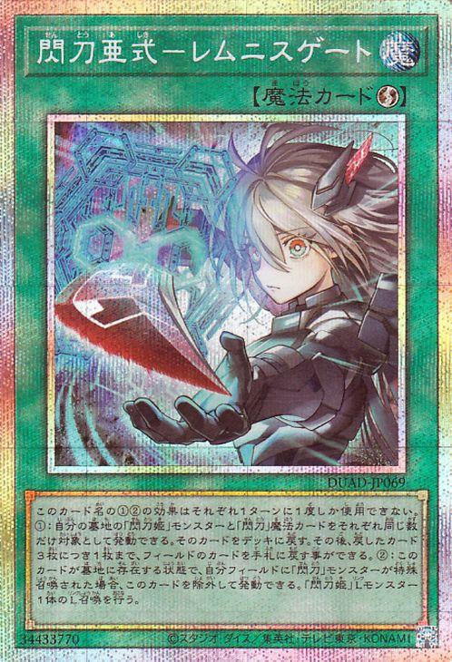 遊戯王 ALIN-EN058 白き森の魔女 Witches of the White Forest