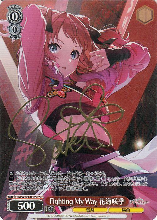 ヴァイスシュヴァルツ　Fighting My Way 花海咲季　SP ヴァイスシュヴァルツ 学園アイドルマスター Fighting My Way 花