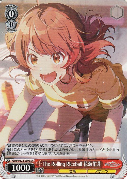 ヴァイスシュヴァルツ 学園アイドルマスター The Rolling Riceball 花