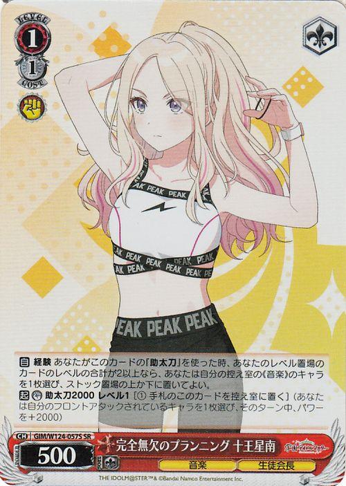 ヴァイスシュヴァルツ 学園アイドルマスター 完全無欠のプランニング