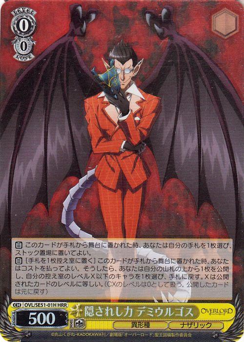 オーバーロード　隠されし力 デミウルゴス　SP ヴァイスシュヴァルツ 劇場版「オーバーロード」聖王国編 隠されし力