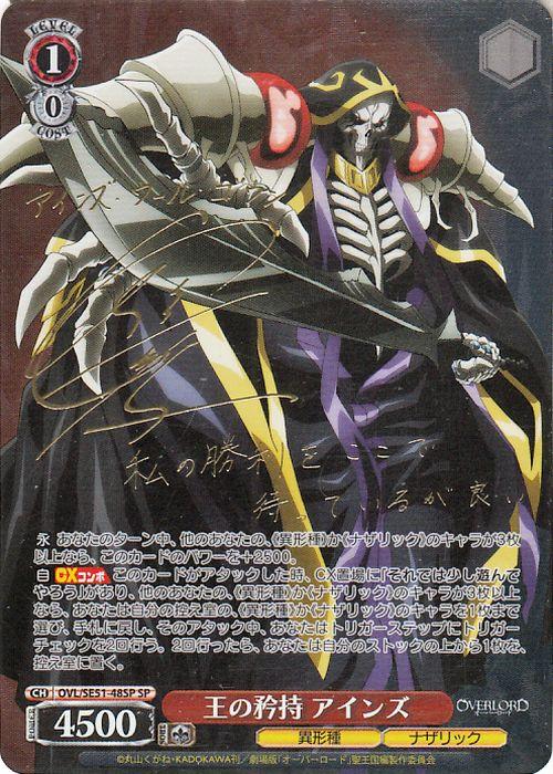 陰の実力者になりたくて！2 SP 卓越した頭脳 ガンマ Reバース 陰の実力者になりたくて！2 SP 卓越した頭脳 ガンマ Reバース