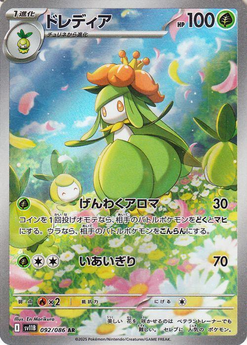 遊戯王 RA02-EN001 レスキューキャット Rescue Cat (英語版 1st