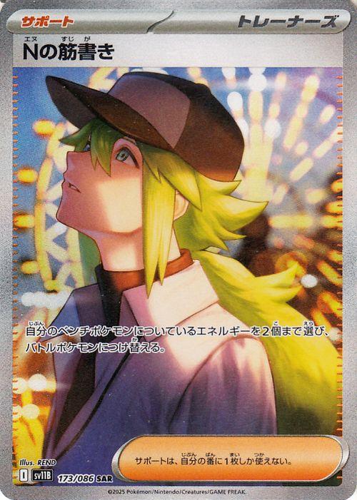 ポケットモンスター　ソフト5本　まとめ売り sB133s [まとめ] ポケモンカード プロモカード 計24枚 Mクチート