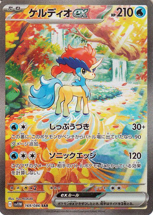 ポケモンカード sm10 ダブルブレイズ トリプル加速エネルギー UR