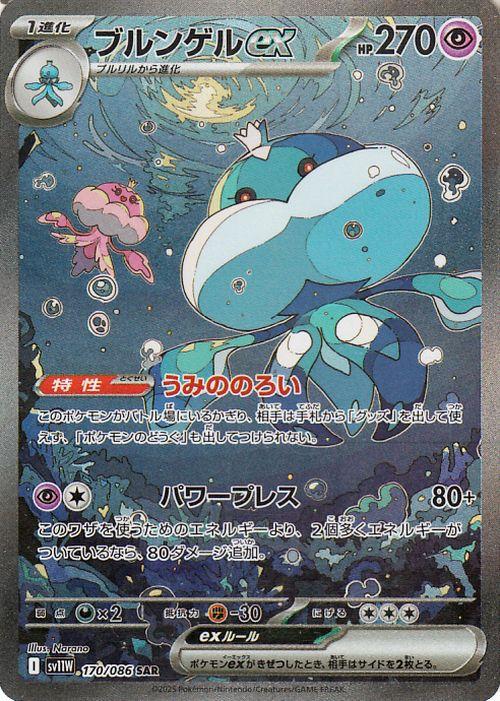 ポケモンカード ホワイトフレア sv11W ランダム7枚入り ポケモンカードゲーム ホワイトフレア BOX シュリンクなし