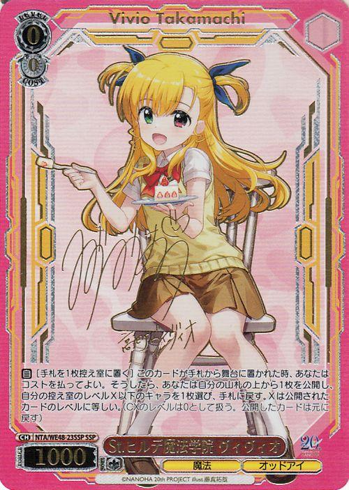 魔法少女リリカルなのは 20thアニバーサリー SSP ヴィヴィオ 魔法少女リリカルなのは 20thアニバーサリー SSP ヴィヴィオ