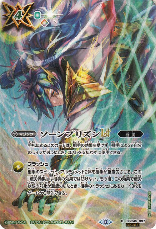 バトルスピリッツ 神産ノ黄泉鳥アメノトリフネ（Xレア） REBIRTH