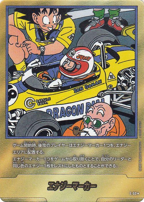 ドラゴンボールカードゲームフュージョンワールド エナジー