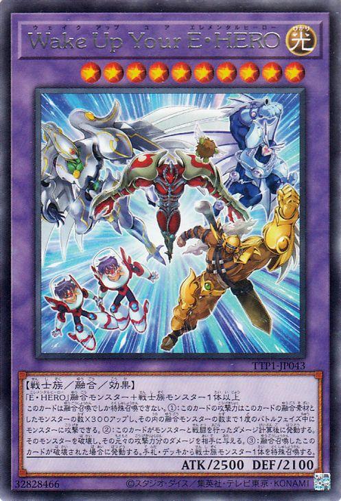 遊戯王カード Wake Up Your E・HERO(レア