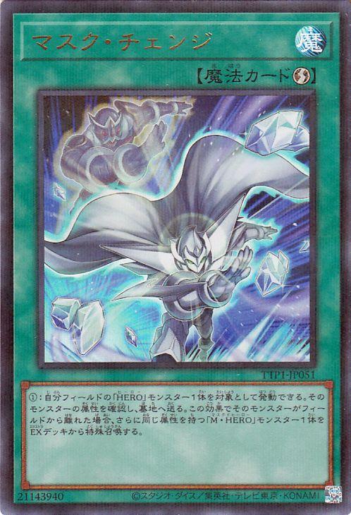 遊戯王カード 珠の御巫フゥリ(イラスト違い)(ウルトラパラレルレア