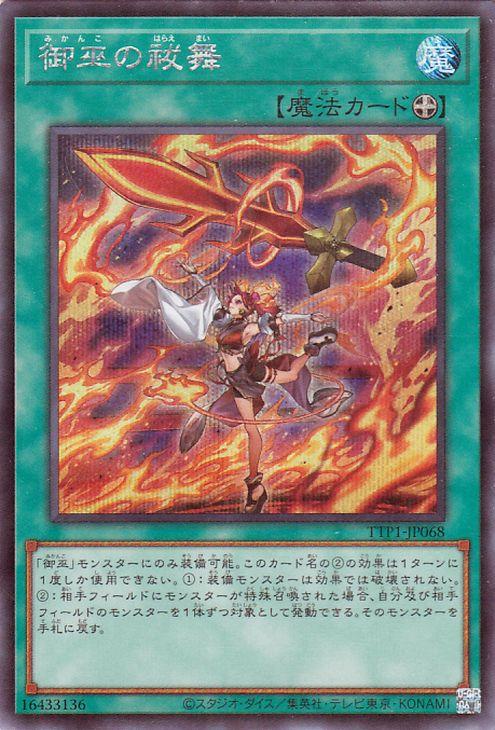 墓穴の指名者 クォーターセンチュリーシークレットレア 25th レアコレ