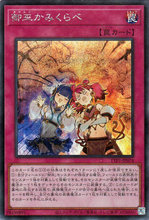 中古】240408885/頂上接続 ムザルミ=ブーゴ1st(VR)(SP3/SP5