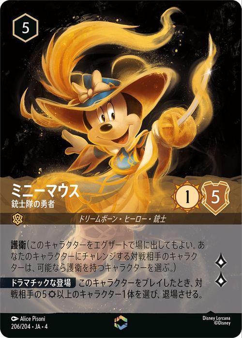 ロルカナ ベイマックス 舞踏会への招待 プロモ 舞踏会への招待