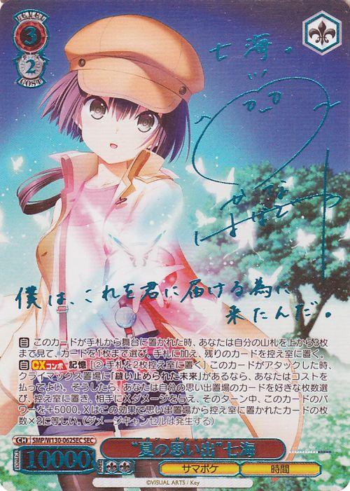 ヴァイス サマポケ Summer Pockets REFLECTION BLUE 未開封 200パック