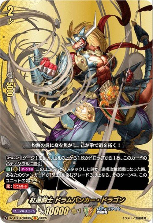 ヴァンガード　バディファイト　未門牙王　ドラムバンカー　4コン ヴァンガード バディファイト 未門牙王 ドラムバンカー 4コン 未
