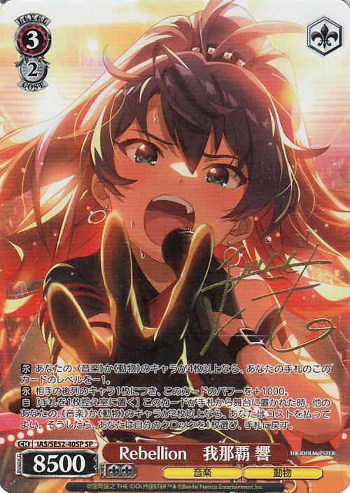 アイドルマスター765PRO ALLSTARS SP 菊地真 ヴァイスシュヴァルツ アイドルマスター 765PRO 菊地真 SP