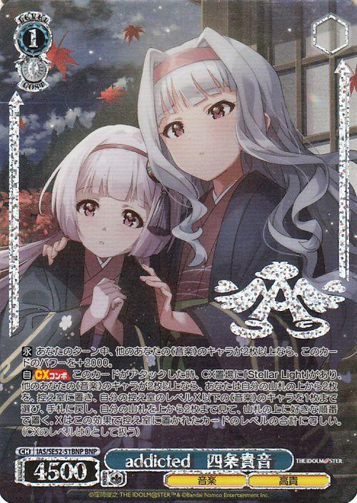 ヴァイスシュヴァルツ アイドルマスター 765PRO ALLSTARS addicted四条