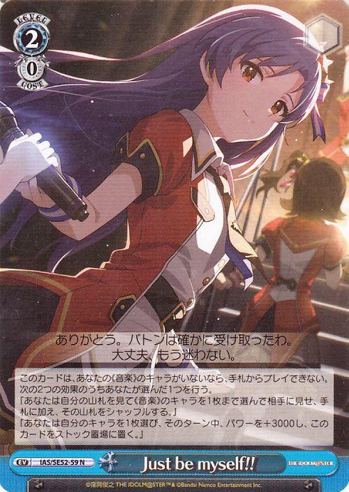 ヴァイスシュヴァルツ アイドルマスター 765PRO ALLSTARS Just be