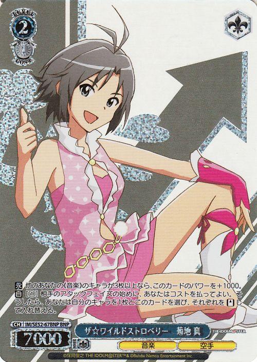 アイドルマスター765PRO ALLSTARS SP 菊地真 クリアファイル 菊地真(静岡県) A4クリアファイル 「アイドル