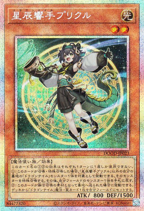 スピードクオンFCSⅡフィンデッキパットハードケースリーシュ