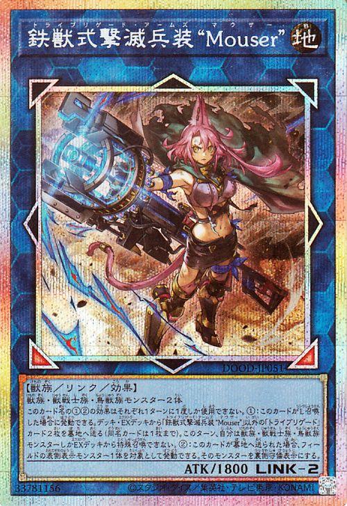 J*G様 遊戯王　プリズマ J*G様 遊戯王 プリズマ J*G様 遊戯王 プリズマ 状態A-〕(未開封)八汰烏