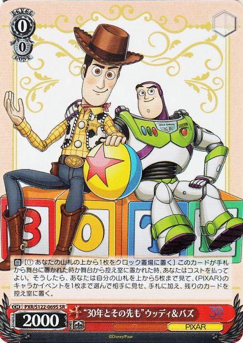 ヴァイス30年とその先もウッディ&バズ ヴァイスシュヴァルツ トイ・ストーリー “30年とその先も