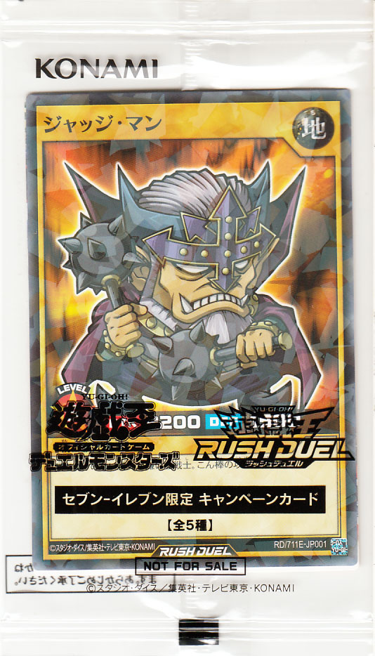遊戯王ラッシュデュエル ジャッジ・マン(ノーマルパラレル