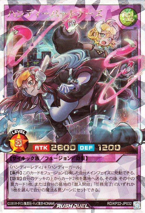 ハンディーレディ デッキ 初めての 遊戯王 ラッシュデュエル 遊戯王