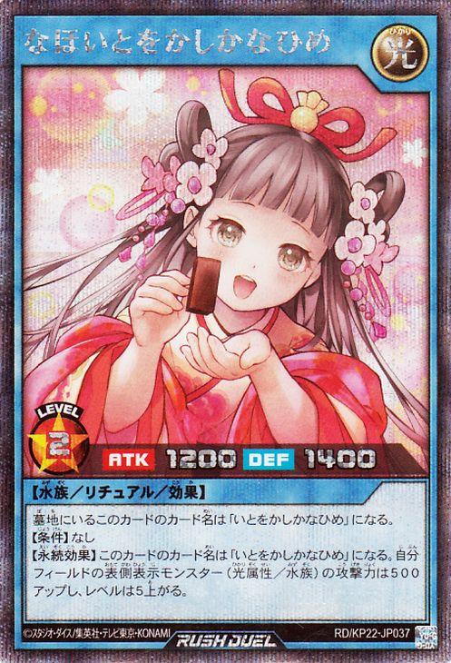 遊戯王ラッシュデュエル　七宝船　シークレットレア　絵違い 24時間以内発送 七宝船 シークレット イラスト違い 絵違い