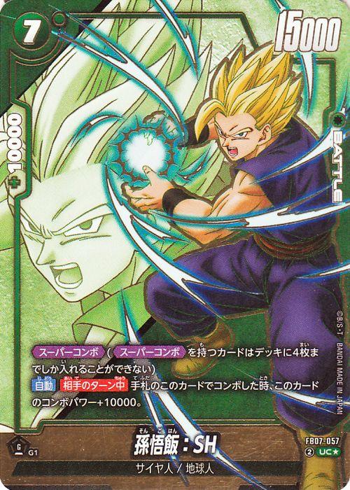 ドラゴンボールフュージョンワールド 神龍への願い 孫悟飯 【公式通販】