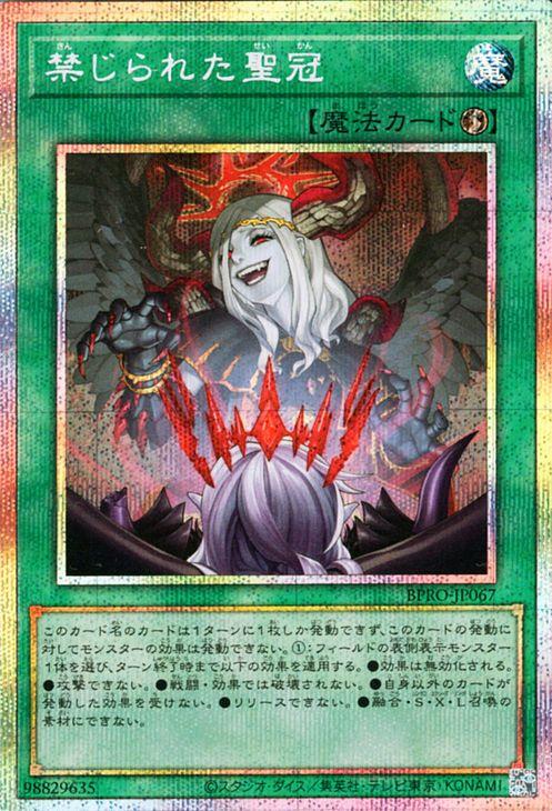 遊戯王OCG バーストプロトコル シュリンク付き未開封BOX 6箱 日本語版