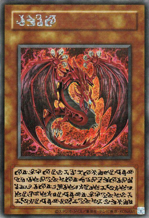 遊戯王カード 神炎皇ウリア(アニメイラスト)(シークレットレア