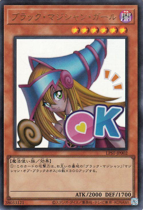 遊戯王カード ブラック・マジシャン・ガール(ウルトラレア) LIMITED
