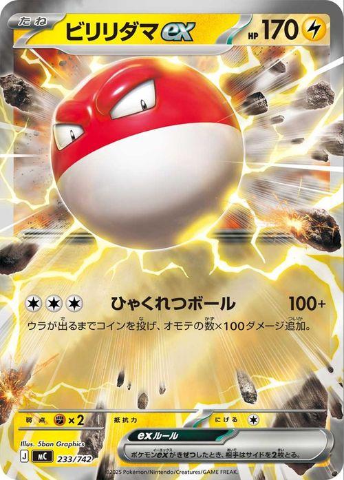 ポケモンカードゲームMEGA スタートデッキ100 バトルコレクション