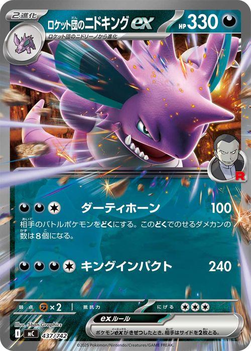 ポケモンカードゲームMEGA スタートデッキ100 バトルコレクション