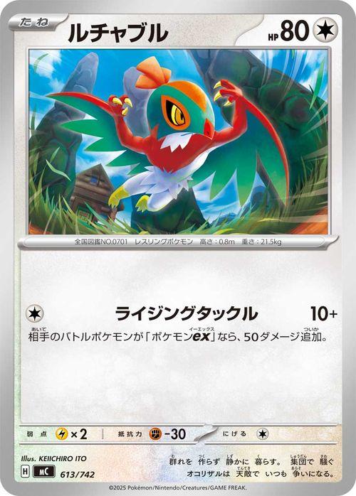 ポケモンカードゲームMEGA スタートデッキ100 バトルコレクション