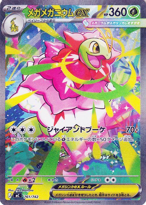 ポケモンカードゲームMEGA スタートデッキ100 バトルコレクション メガ 