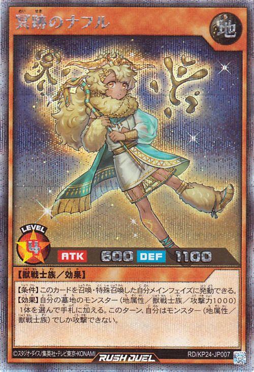 シークレット 遊戯王ラッシュ 深淵のオーバーフォース イシリアの棺 2