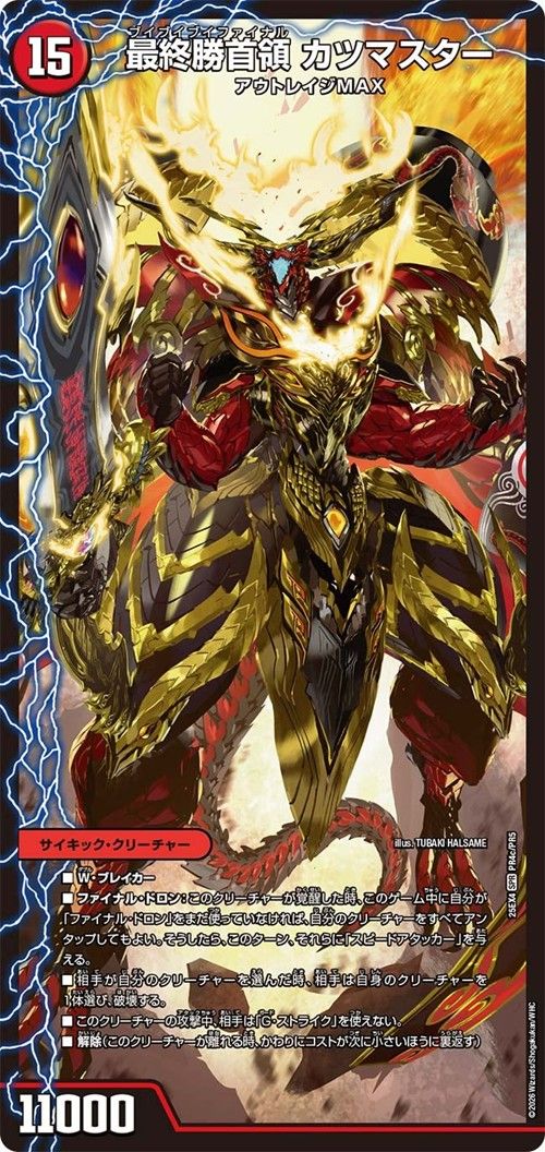 神*月様 ⑤デュエマ　パンドラ・ウォーズ　勝首領龍 カツドン 含む1box開封セ デュエルマスターズ 勝首領龍 カツドン/勝首領将軍 カツキング(SPR