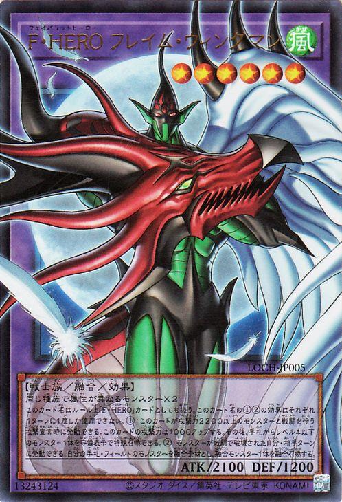E・HERO フレイム・ウィングマン オーバーラッシュレア 遊戯王カード F・HERO フレイム・ウィングマン(ウルトラレア
