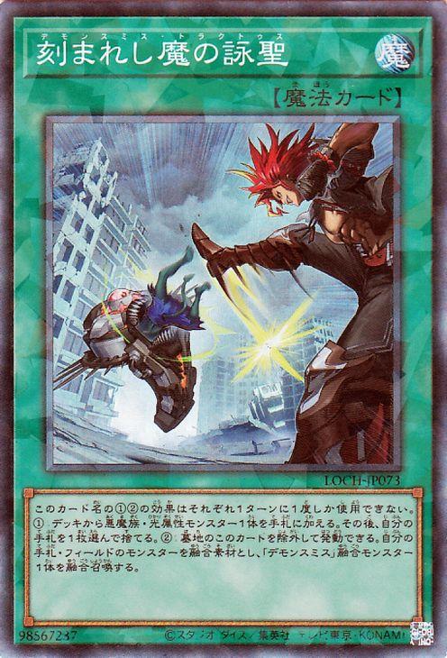 遊戯王カード 刻まれし魔の詠聖(コレクターズレア) LIMIT OVER