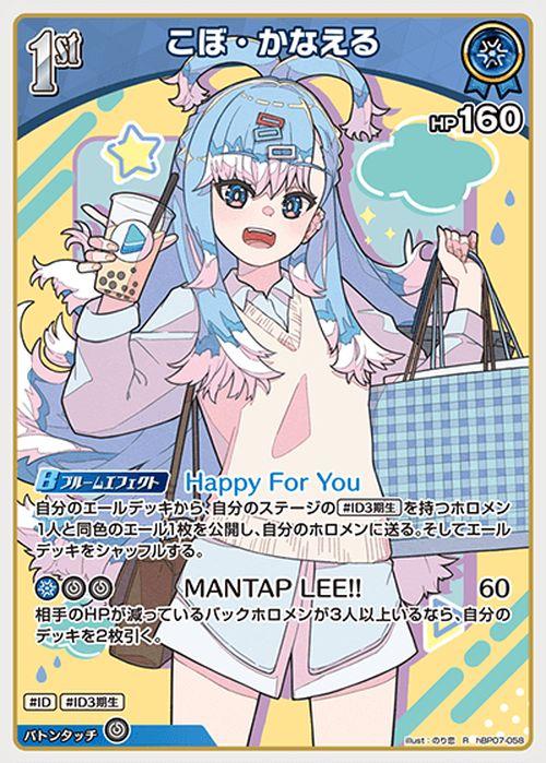 hololive OFFICIAL CARD GAME ディーヴァフィーバー こぼ・かなえる(R