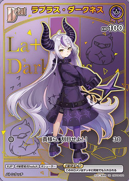 hololive OFFICIAL CARD GAME ディーヴァフィーバー ラプラス
