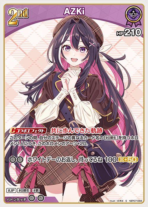 hololive OFFICIAL CARD GAME ディーヴァフィーバー AZKi(S) hBP07-068