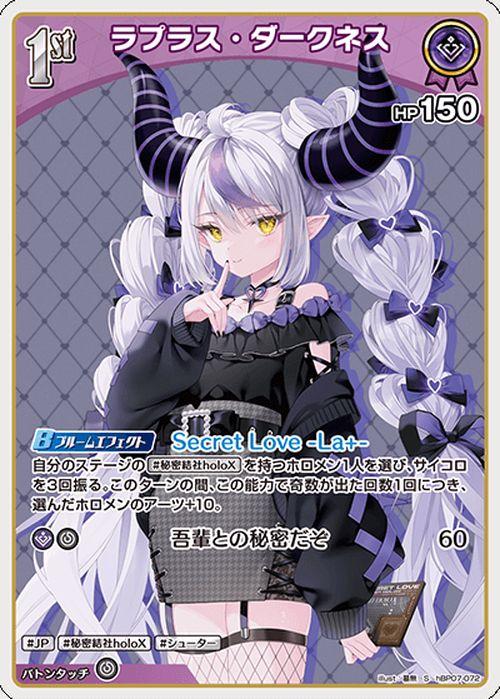 ホロライブカード ディーヴァフィーバー ラプラス・ダークネス HR UR 各1枚 hololive OFFICIAL CARD GAME ディーヴァフィーバー ラプラス
