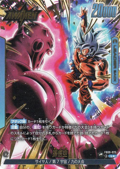 コールド・FOIL】フレッシュ＆ブラッド PEN JP 344 チェイン (日本語版